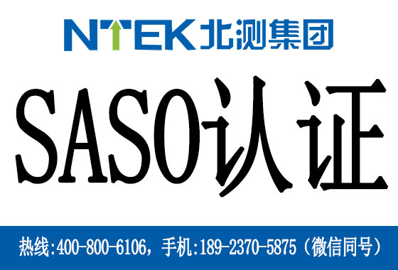 ɳSASO֤ʲô