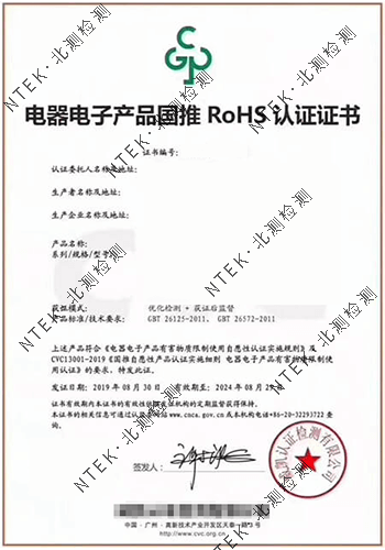 ROHS֤