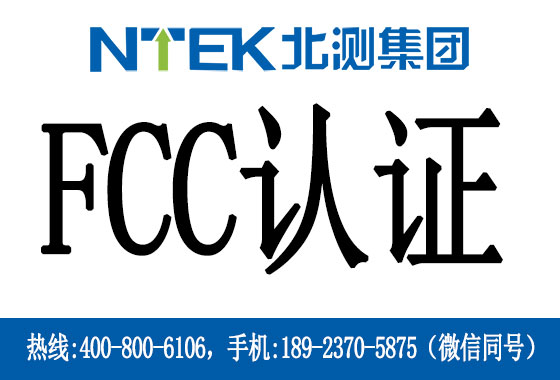 FCC֤Ա׼