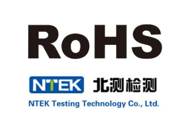 ȫROHS֤Ҫ