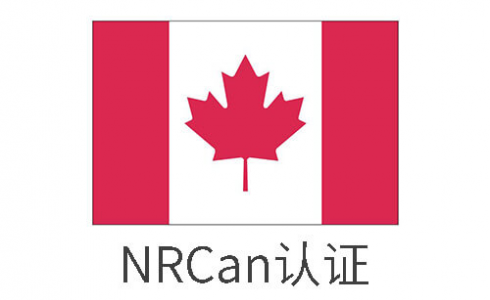 سڼôȡNRCanЧ֤