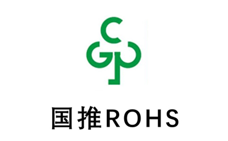 ROHS֤-3ӶROHS