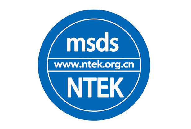 ﮵ΪʲôҪMSDS