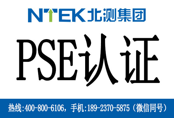 ձ﮵ԲαPSE֤