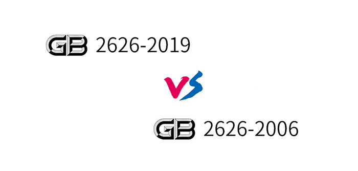 GB 2626-2019GB 2626-2006