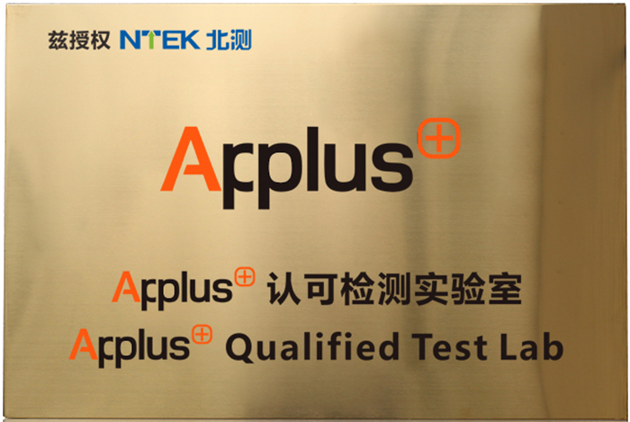 APPLUSȨ