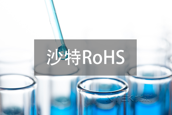 ѶɳROHS ӻ