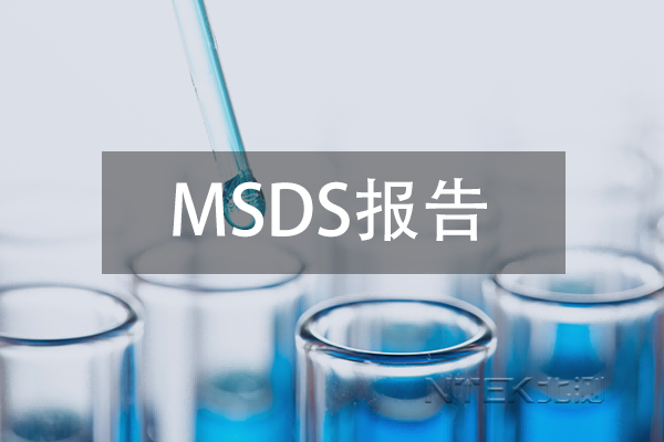 MSDSȫʲôMSDSʲô֤