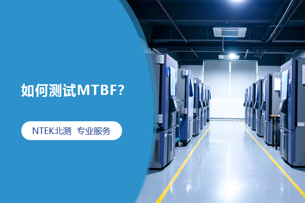 MTBF