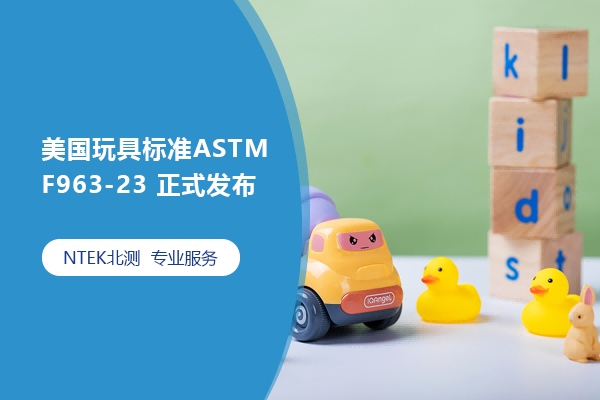 ߱׼ASTM F963-23 ʽ