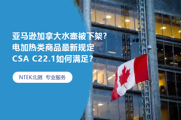 ѷú¼Ʒ»CSA C22.1֪