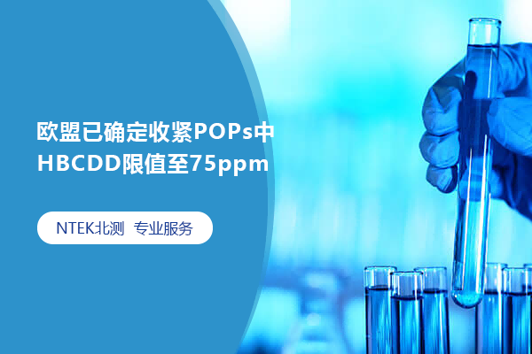 ŷȷսPOPsHBCDDֵ75ppm