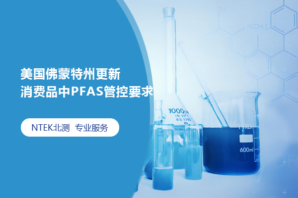 ݸƷPFASܿҪ