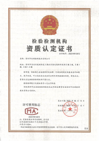 Accreditation-Shenzhen NTEK Testing Technology Co., Ltd.