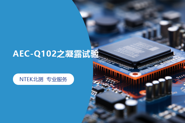AEC-Q102֮¶