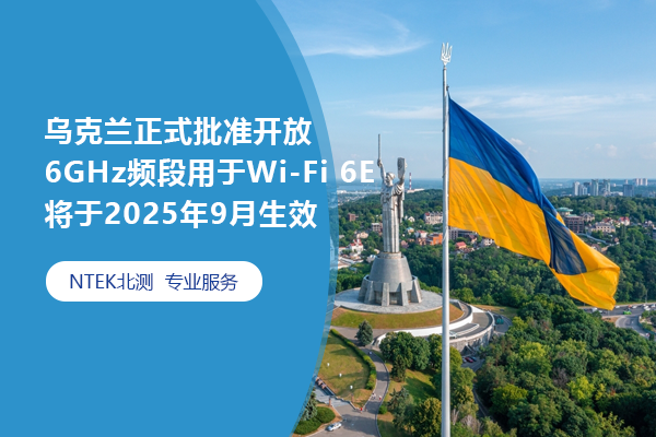 ڿʽ׼6GHzƵWi-Fi 6E 20259Ч